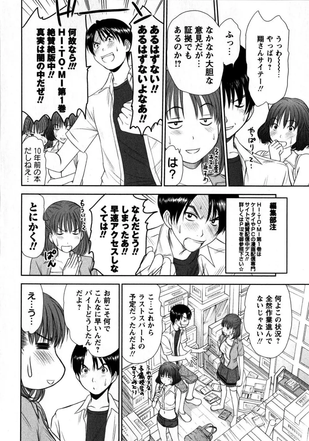 Comic Masyo 2008-10 Fhentai - Page 146