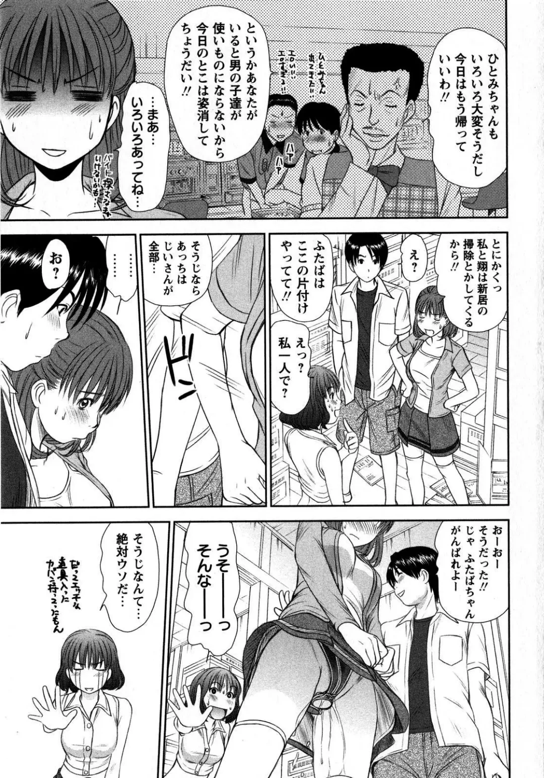 Comic Masyo 2008-10 Fhentai - Page 147