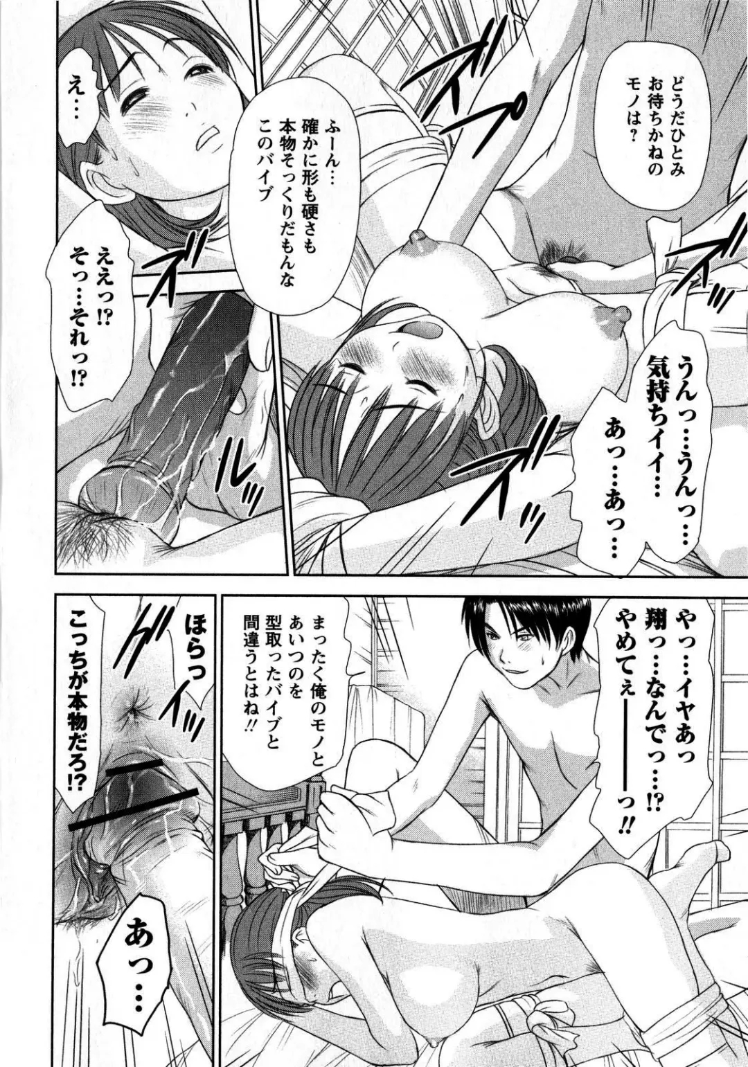 Comic Masyo 2008-10 Fhentai - Page 150