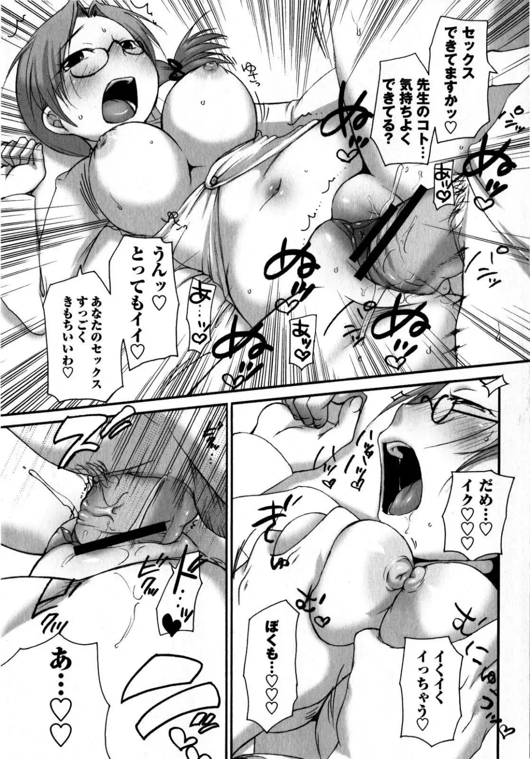 Comic Masyo 2008-10 Fhentai - Page 169