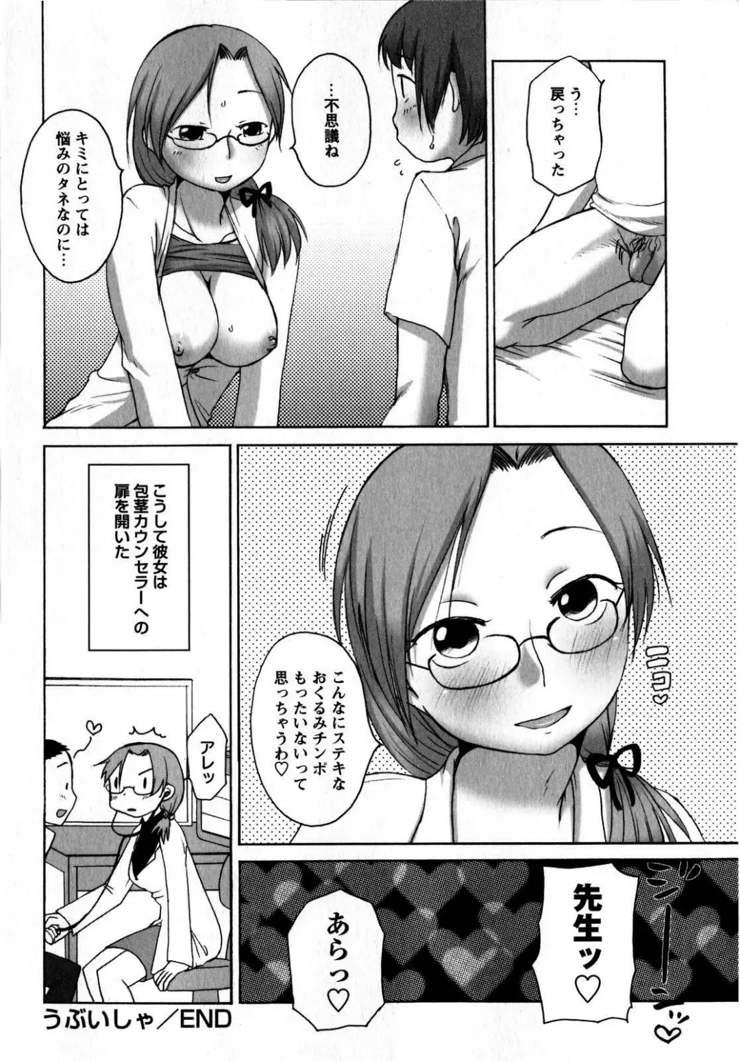 Comic Masyo 2008-10 Fhentai - Page 172