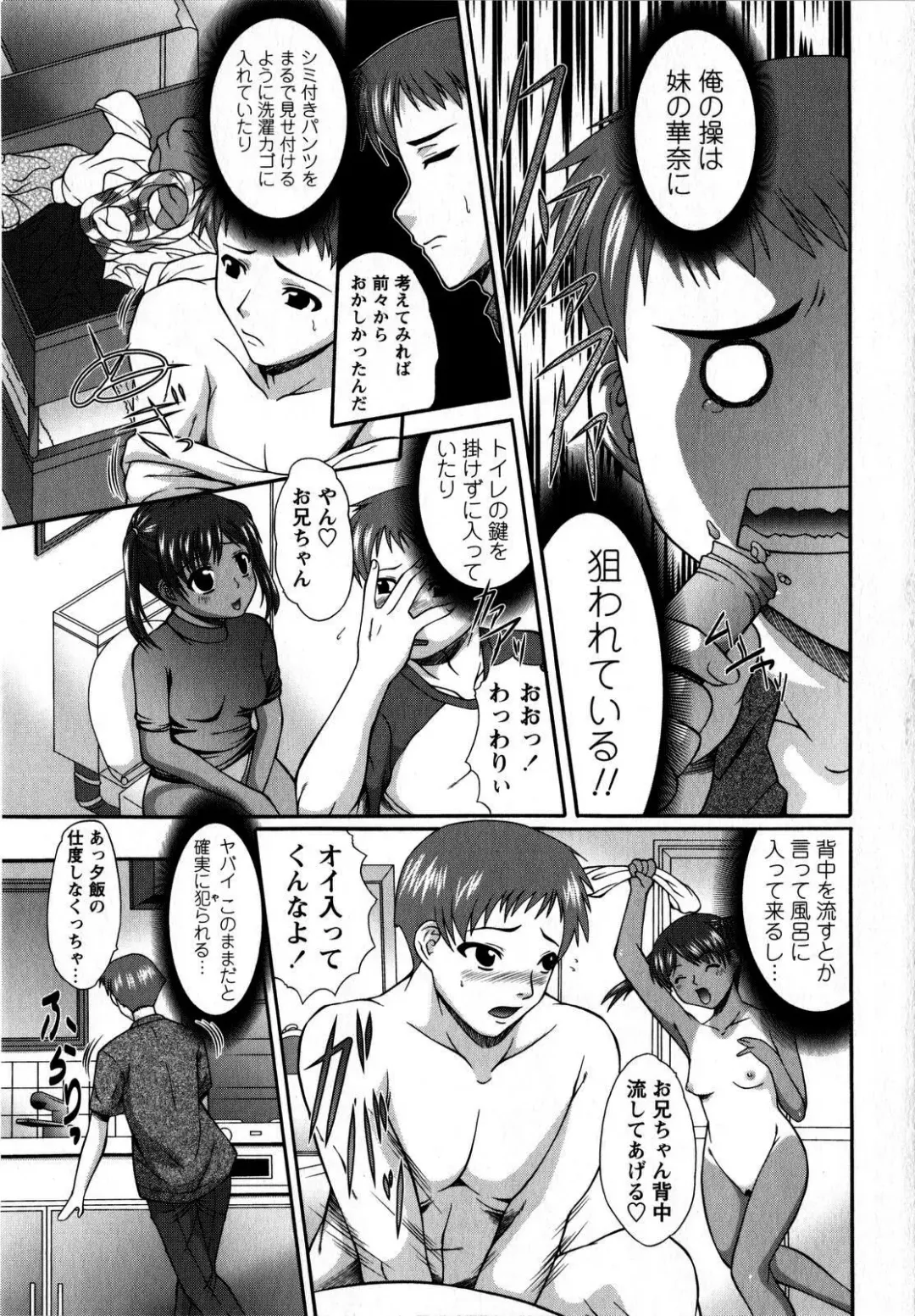 Comic Masyo 2008-10 Fhentai - Page 175