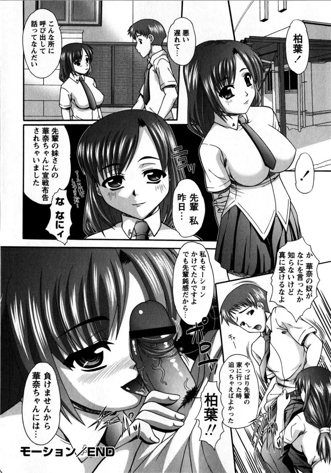 Comic Masyo 2008-10 Fhentai - Page 188