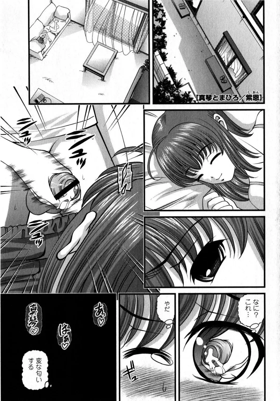 Comic Masyo 2008-10 Fhentai - Page 189