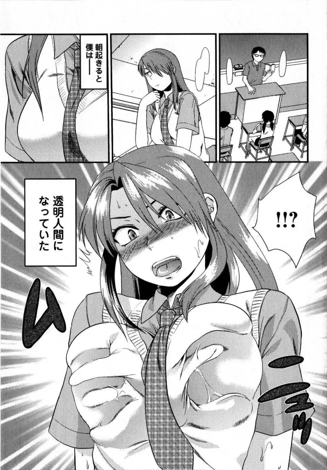 Comic Masyo 2008-10 Fhentai - Page 209