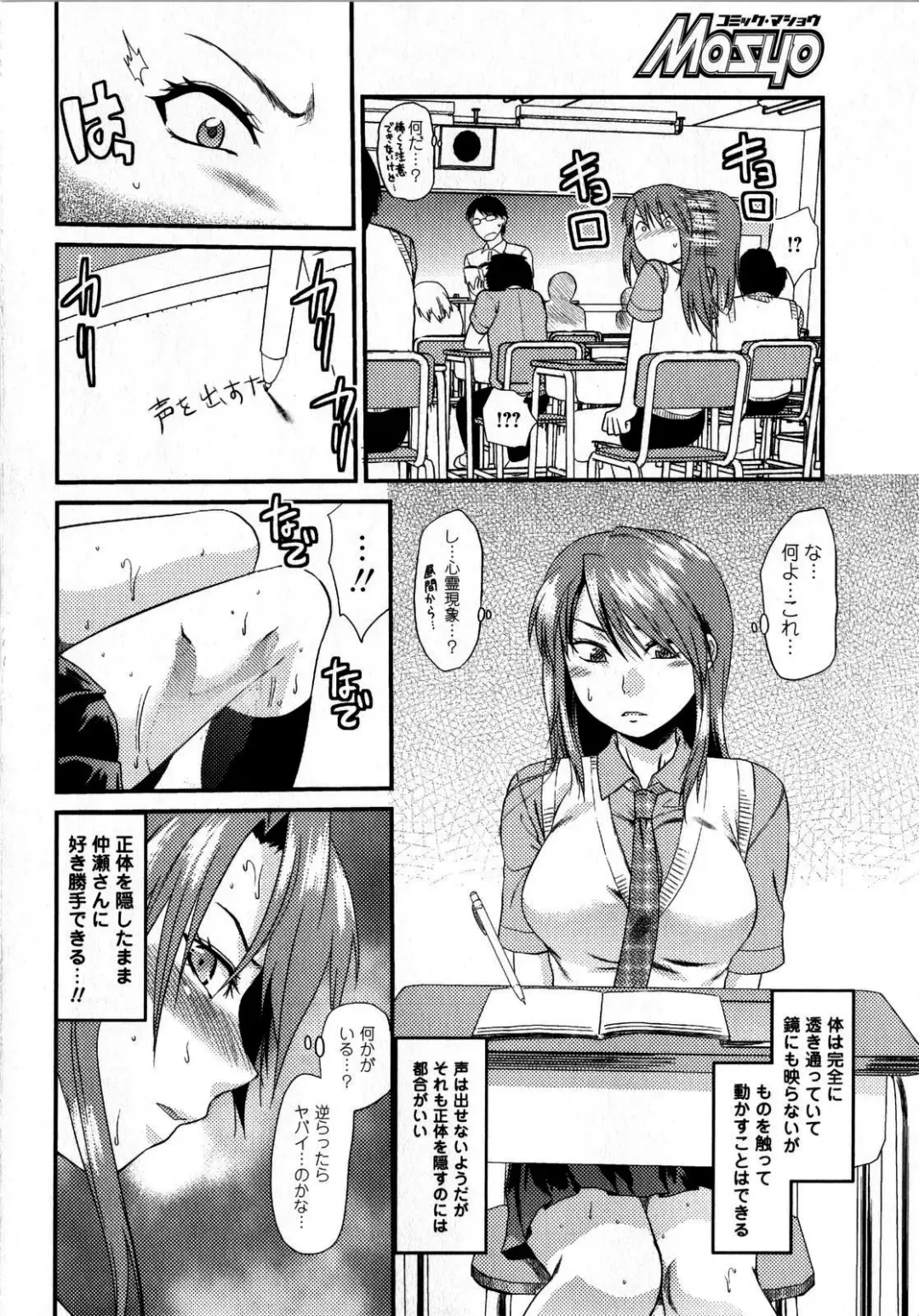 Comic Masyo 2008-10 Fhentai - Page 210