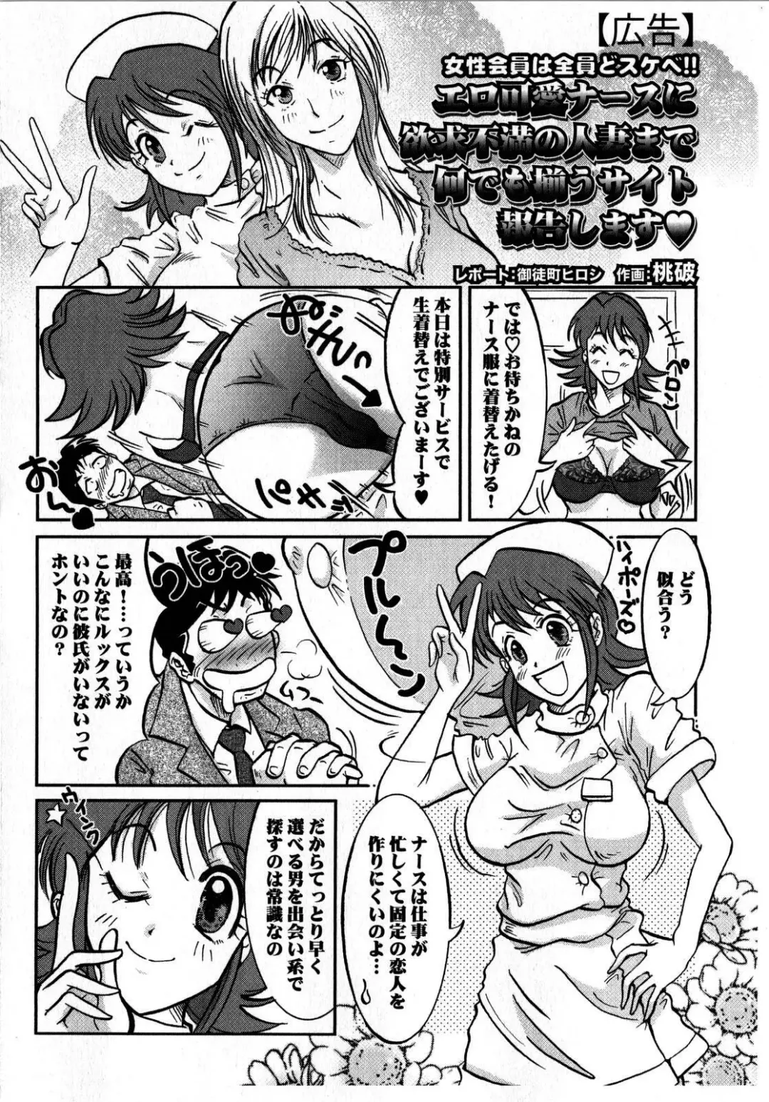 Comic Masyo 2008-10 Fhentai - Page 224