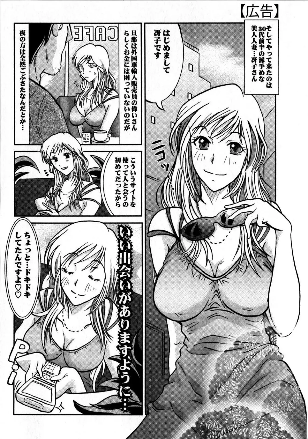 Comic Masyo 2008-10 Fhentai - Page 228