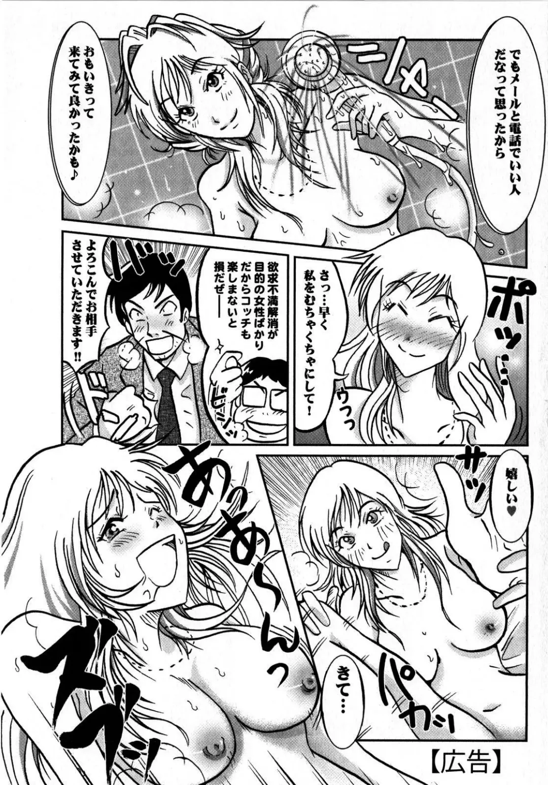 Comic Masyo 2008-10 Fhentai - Page 229