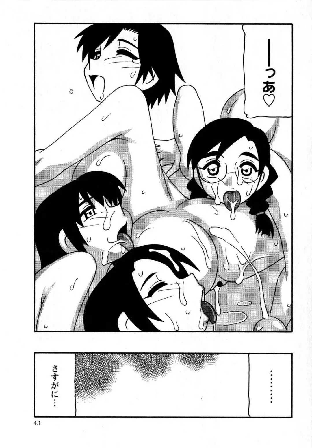 Comic Masyo 2008-10 Fhentai - Page 43