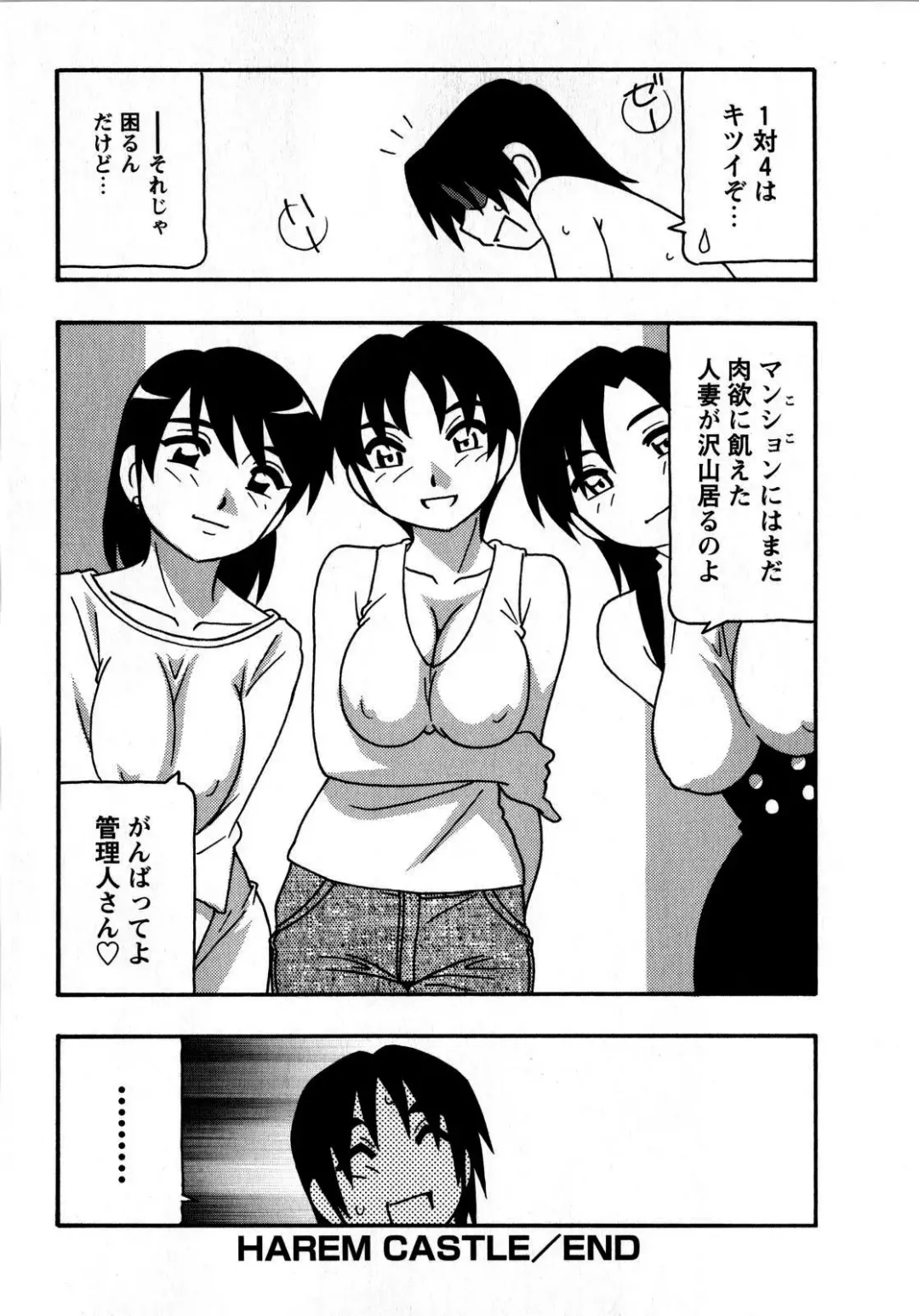 Comic Masyo 2008-10 Fhentai - Page 44