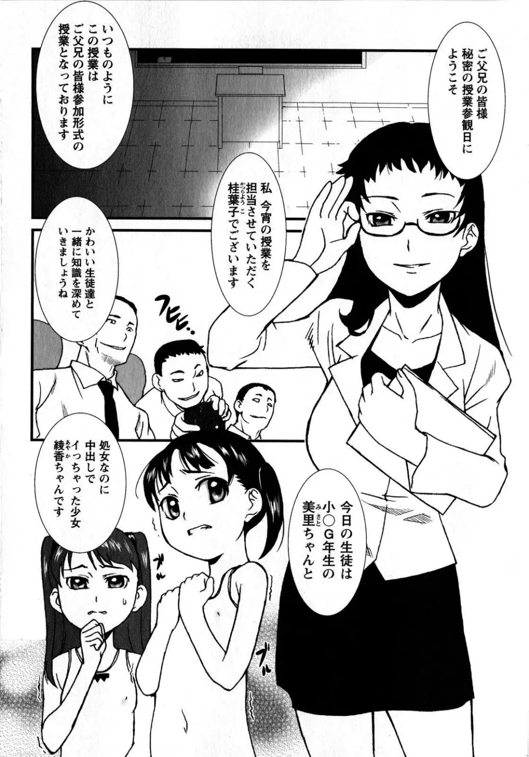 Comic Masyo 2008-10 Fhentai - Page 62