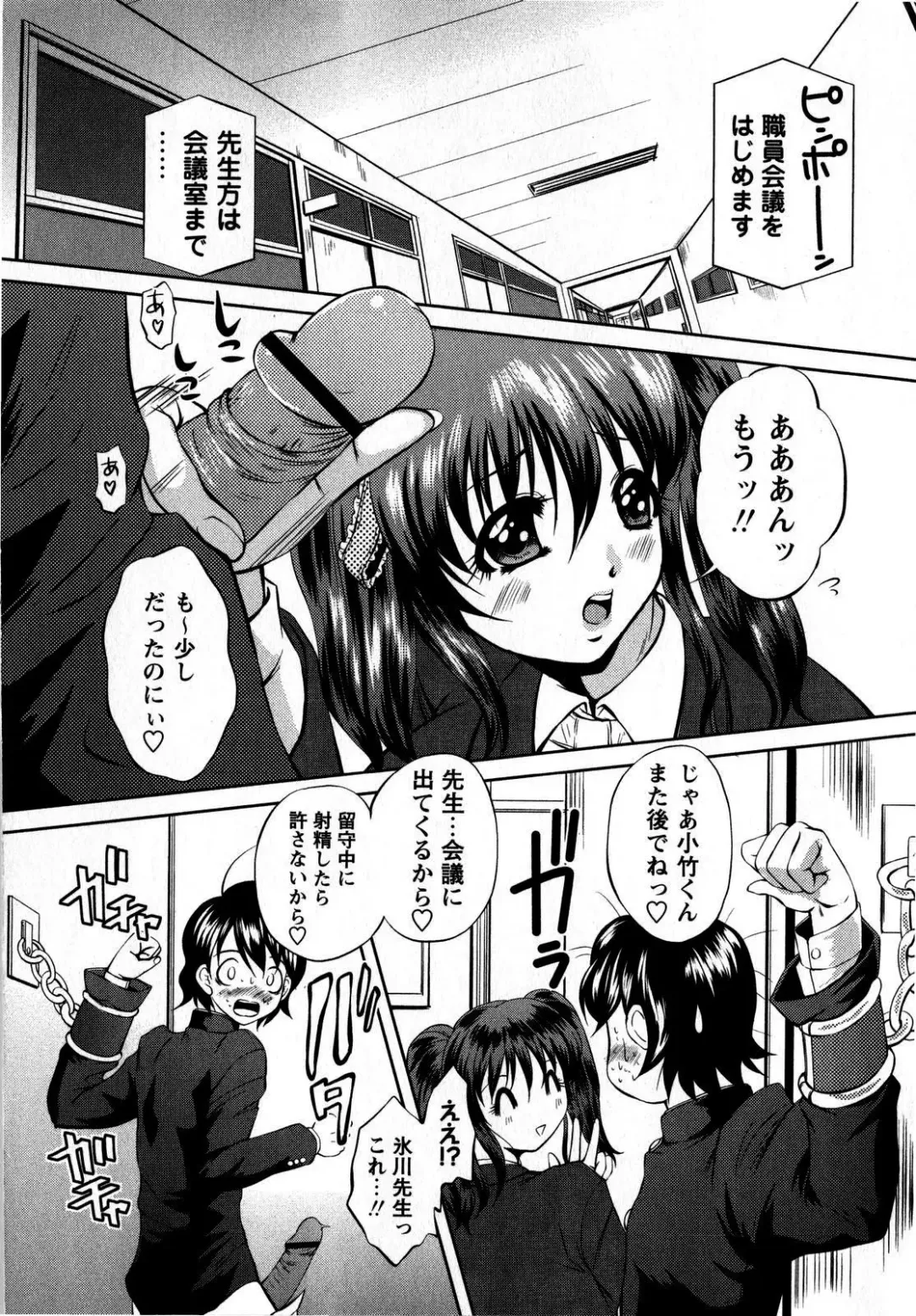 Comic Masyo 2008-10 Fhentai - Page 86