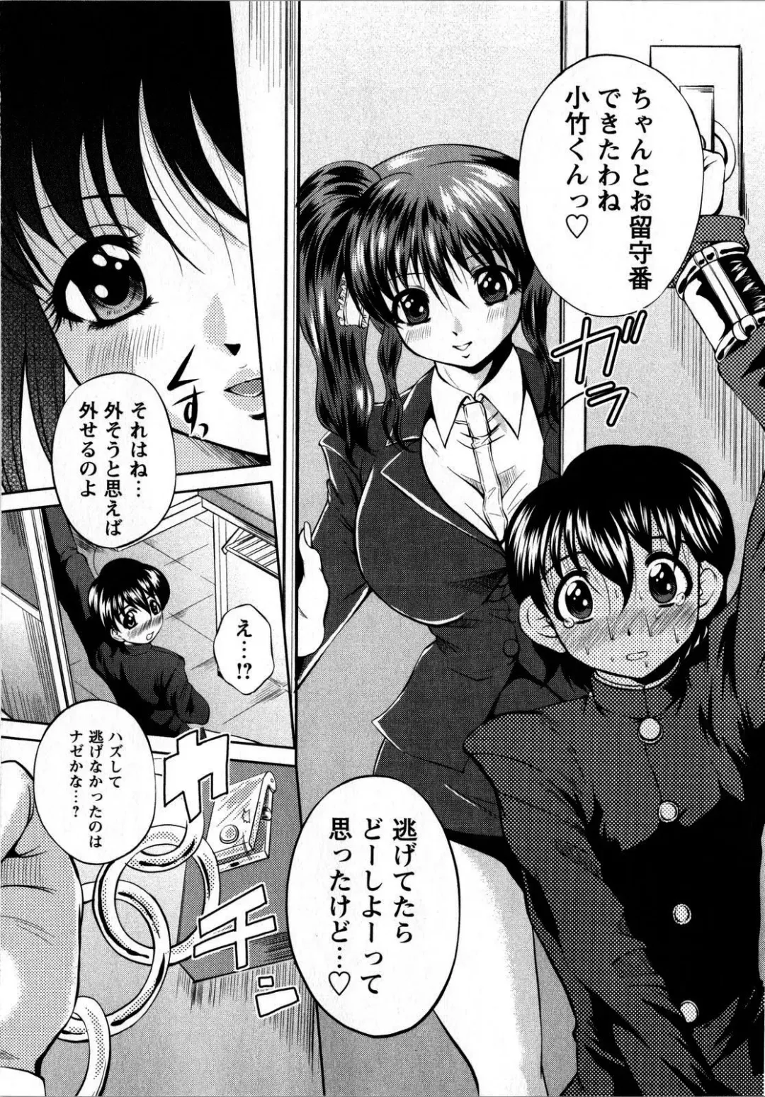 Comic Masyo 2008-10 Fhentai - Page 90