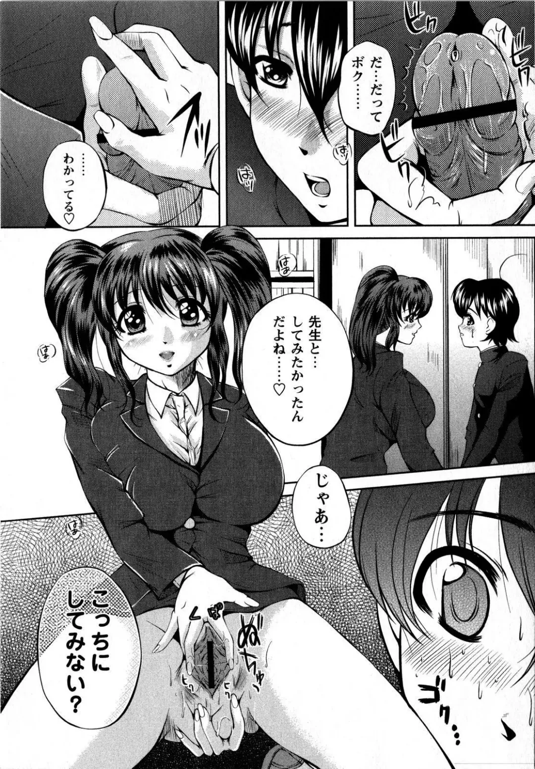 Comic Masyo 2008-10 Fhentai - Page 91