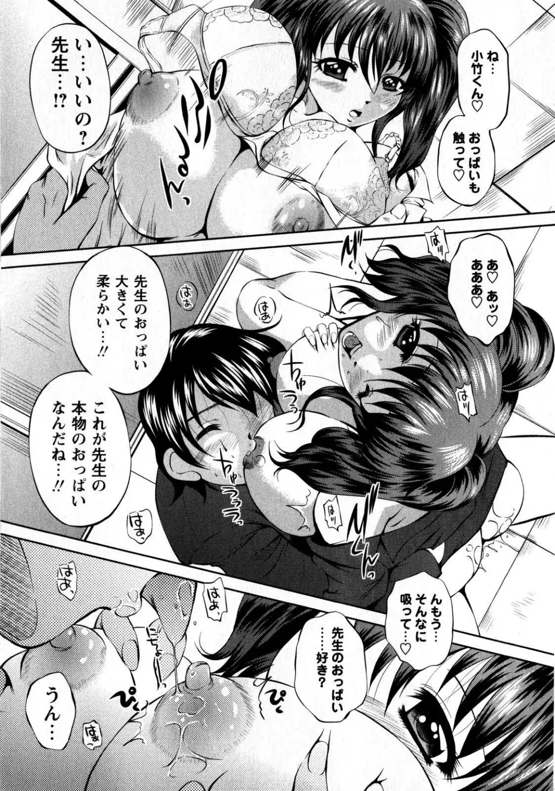 Comic Masyo 2008-10 Fhentai - Page 94