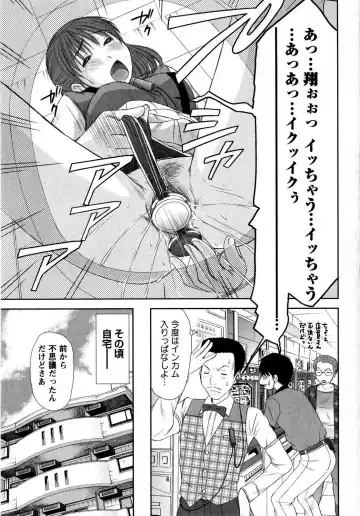 Comic Masyo 2008-10 Fhentai - Page 143
