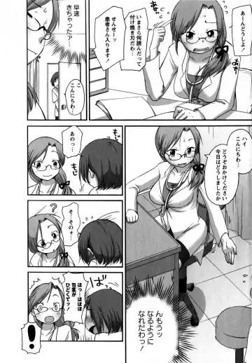 Comic Masyo 2008-10 Fhentai - Page 155