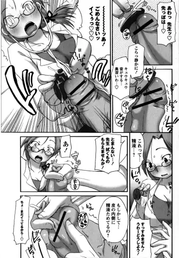 Comic Masyo 2008-10 Fhentai - Page 161