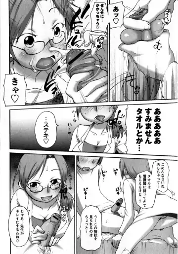 Comic Masyo 2008-10 Fhentai - Page 162