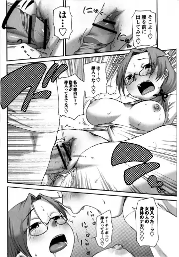Comic Masyo 2008-10 Fhentai - Page 166