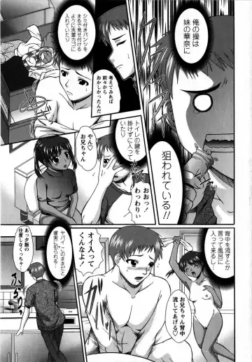 Comic Masyo 2008-10 Fhentai - Page 175