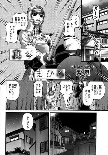 Comic Masyo 2008-10 Fhentai - Page 190