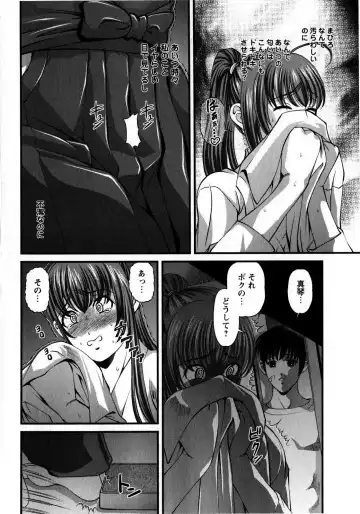 Comic Masyo 2008-10 Fhentai - Page 194