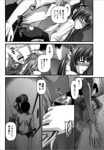 Comic Masyo 2008-10 Fhentai - Page 198