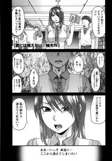 Comic Masyo 2008-10 Fhentai - Page 207