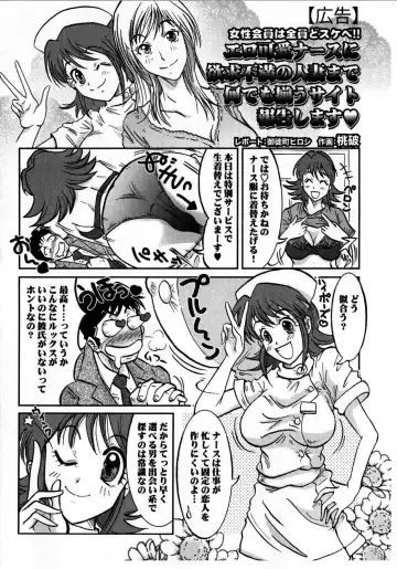 Comic Masyo 2008-10 Fhentai - Page 224
