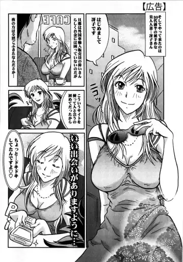 Comic Masyo 2008-10 Fhentai - Page 228