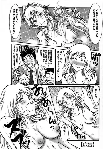 Comic Masyo 2008-10 Fhentai - Page 229