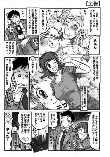 Comic Masyo 2008-10 Fhentai - Page 230