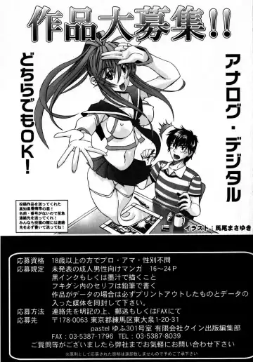 Comic Masyo 2008-10 Fhentai - Page 241