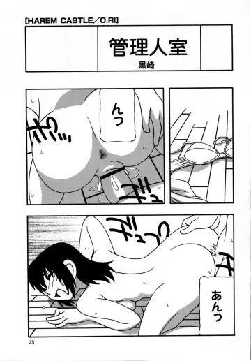 Comic Masyo 2008-10 Fhentai - Page 25