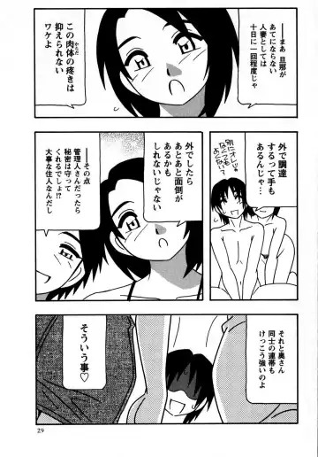 Comic Masyo 2008-10 Fhentai - Page 29