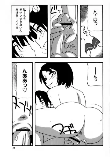 Comic Masyo 2008-10 Fhentai - Page 31