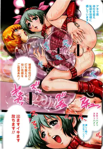 Comic Masyo 2008-10 Fhentai - Page 5