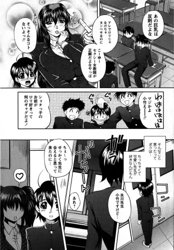 Comic Masyo 2008-10 Fhentai - Page 81