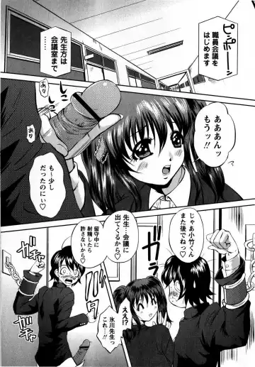 Comic Masyo 2008-10 Fhentai - Page 86