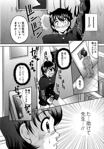 Comic Masyo 2008-10 Fhentai - Page 89