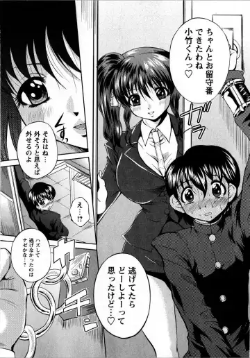 Comic Masyo 2008-10 Fhentai - Page 90