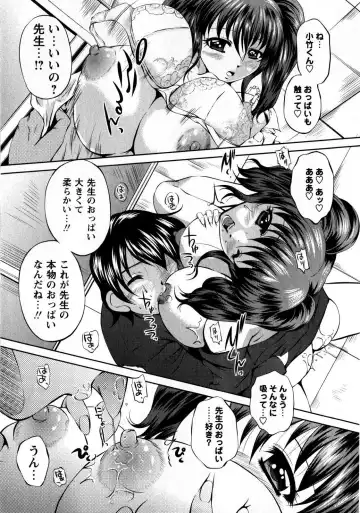 Comic Masyo 2008-10 Fhentai - Page 94