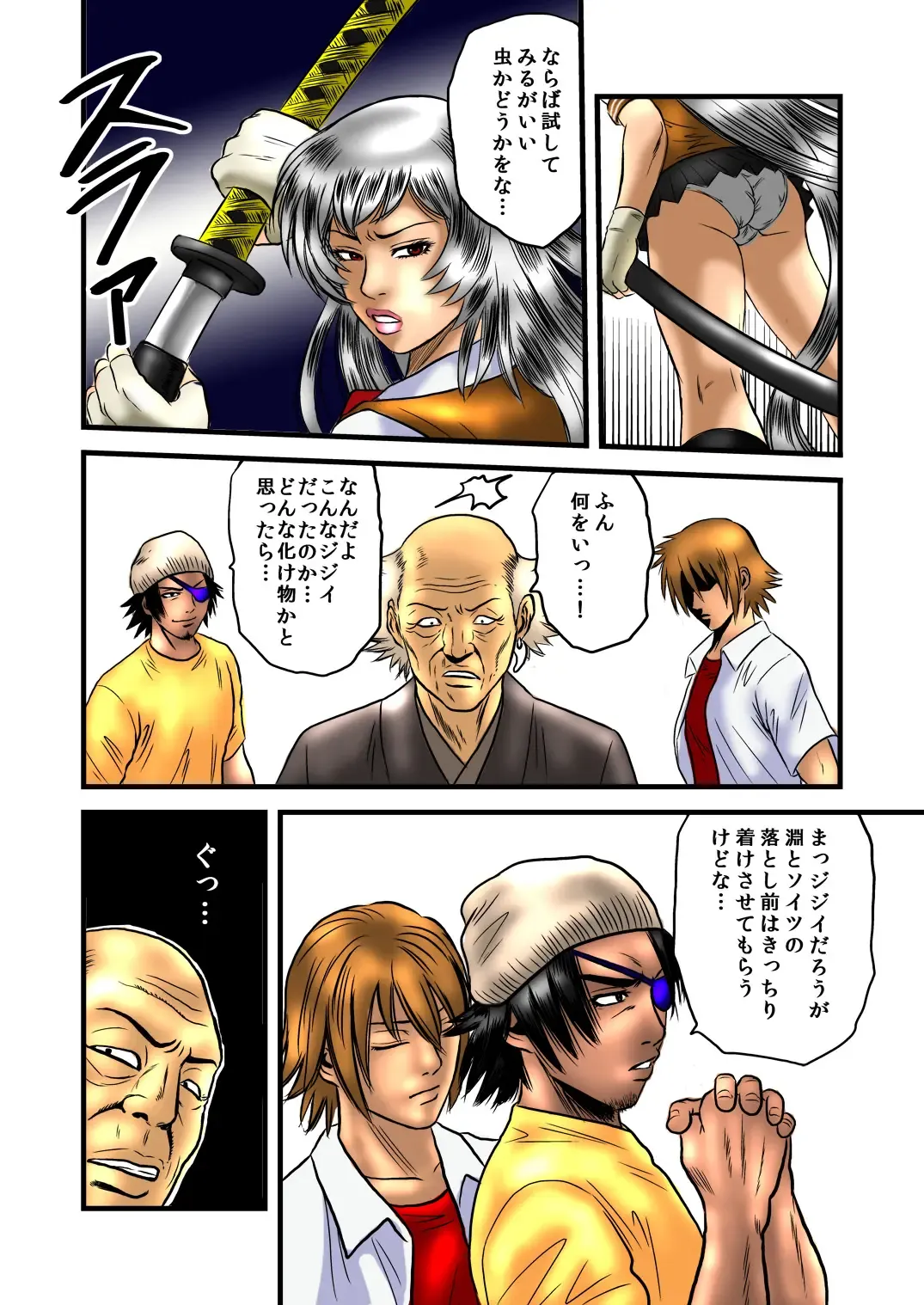 黒髪の不覚 其の弐 Fhentai - Page 32