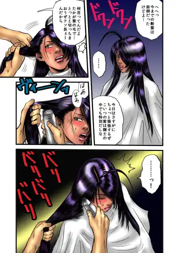 黒髪の不覚 其の弐 Fhentai - Page 23