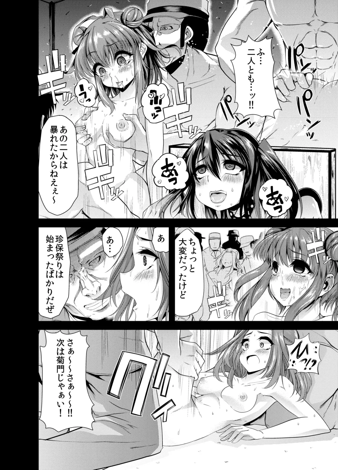 [Goya] Chinjufu Dai Chinpo Matsuri Fhentai - Page 11