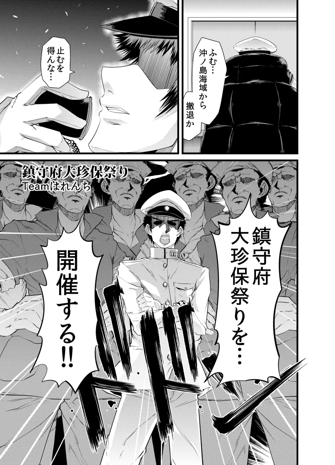 [Goya] Chinjufu Dai Chinpo Matsuri Fhentai - Page 2