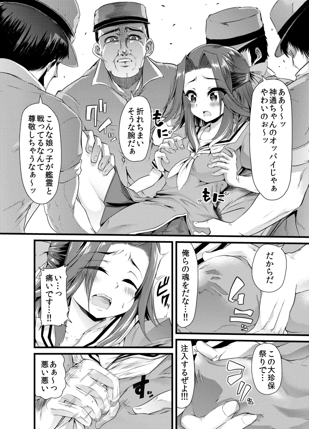 [Goya] Chinjufu Dai Chinpo Matsuri Fhentai - Page 5