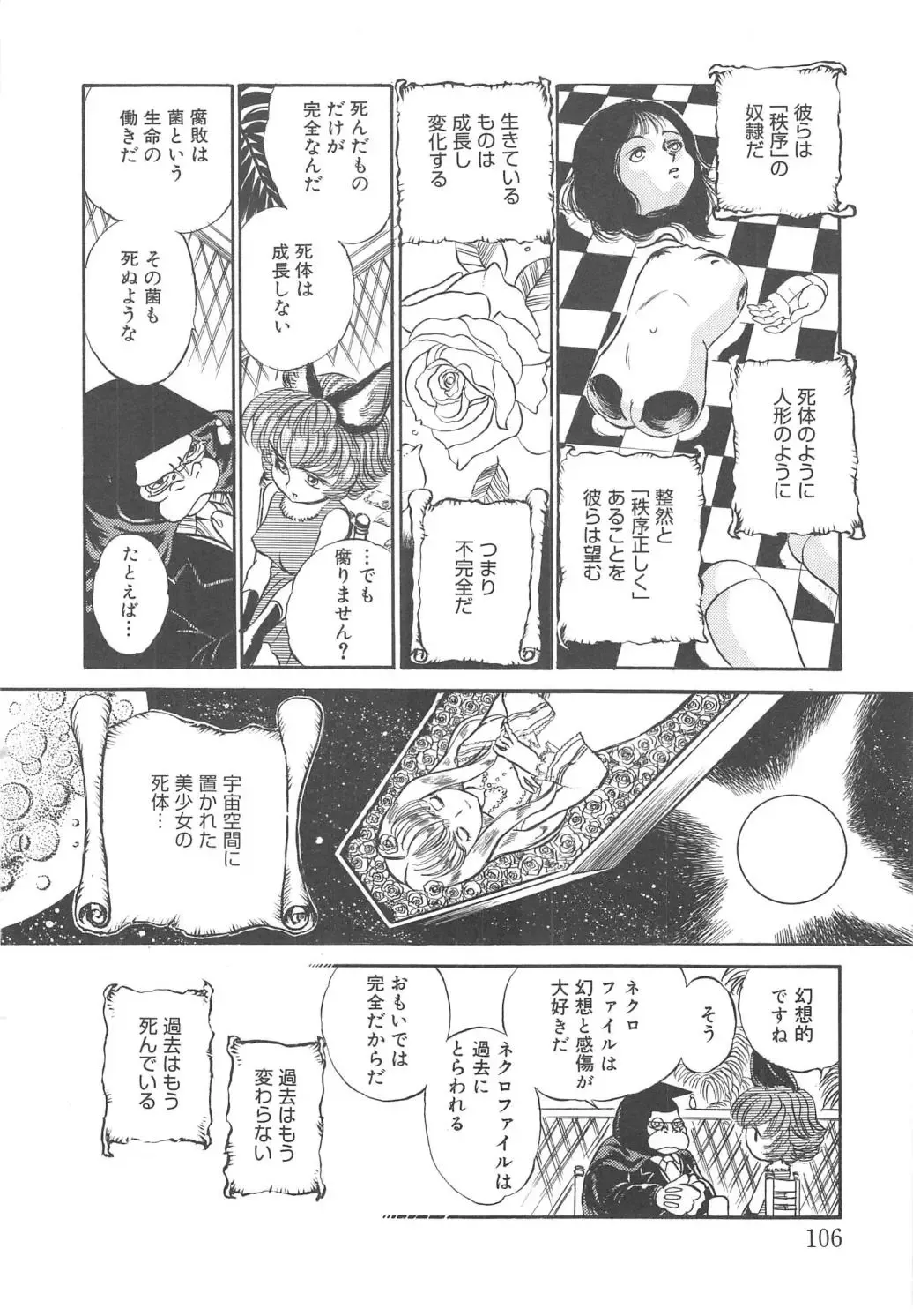 [Kamayan] Animal Farm Shinseiki Choujyu Giga Fhentai - Page 106